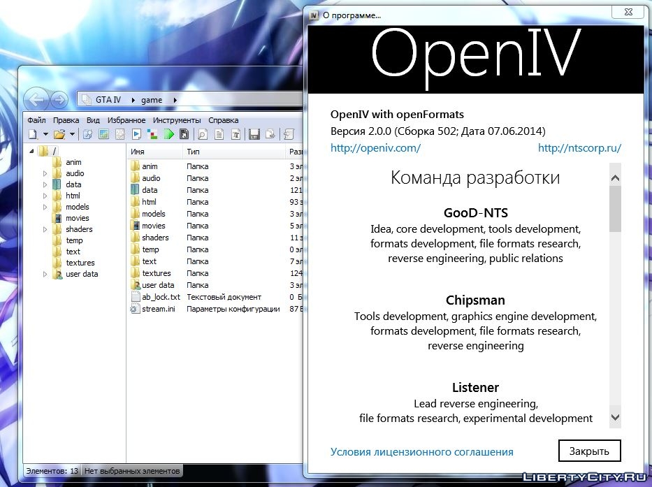 Что такое openiv для гта 5